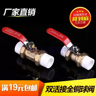 ppr valve 20 25 32 4 points PPR ball valve ppr flexible PPR double valve hot melt double head ball valve