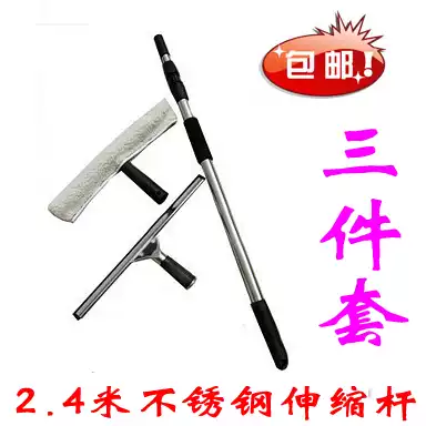 Glass wiper scraper artifact Household telescopic rod High-rise scrub window cleaner Cleaning tool Window cleaner Glass cleaner