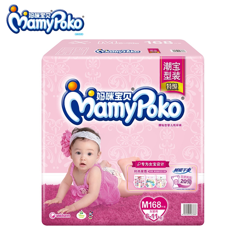【天猫超市】妈咪宝贝潮宝型装纸尿裤M168 女 尿不湿/纸尿片