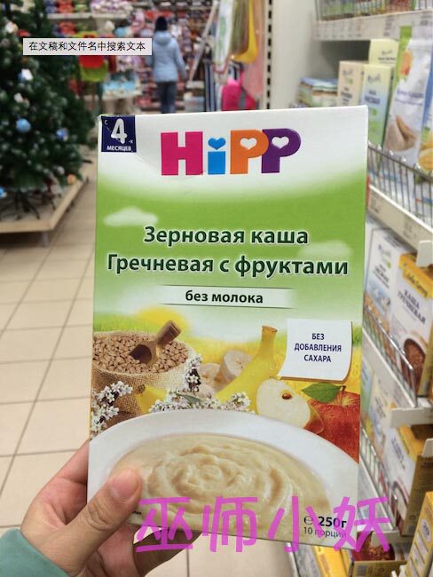 German original clothing Hebao Hipp buckwheat powder (mixed fruit taste) Foreign direct mail