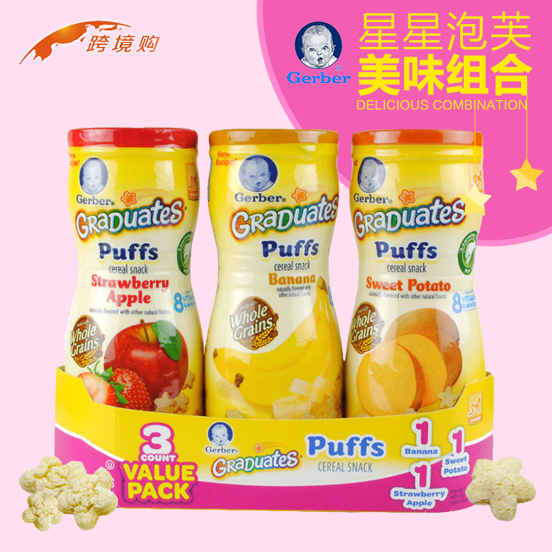 美国嘉宝星星泡芙饼干 甜薯＋香蕉＋草莓苹果味套餐 婴幼儿辅食