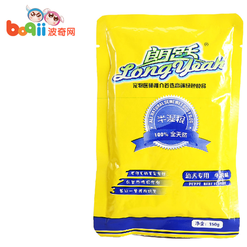 宠物狗粮 朗跃幼犬牛肉粮150g 幼犬半湿粮包狗零食 泰迪幼犬狗粮