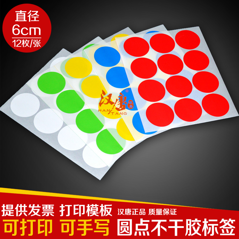 Color round adhesive photocopy paper 60mm Round label Sticker High Stick Round Point Color Mark Classification Mark Stickers