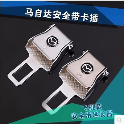 马自达安全带卡夹M6M3M3M5M8CX-5昂克赛拉汽车安全带夹卡扣内饰品