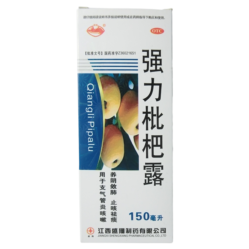 横峰 强力枇杷露 150ml*1瓶/盒 养阴敛肺 止咳祛痰用于支气管炎CH