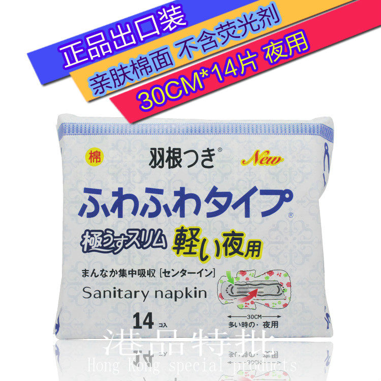 Exit Dress Down Root Night With Skin-care Cotton Noodles Sanitary Cotton 14 Pieces 30cm Removal Taste Fleeting