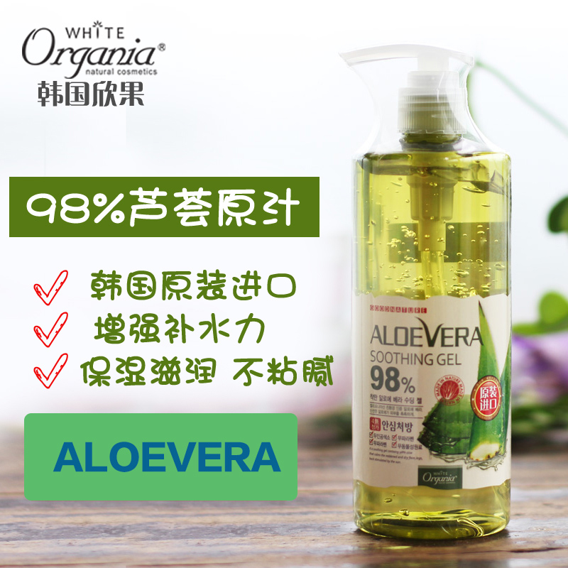 韩国进口欣果天然芦荟胶舒缓保湿凝胶98%原液按压泵式补水400g