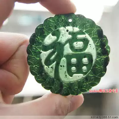 Natural Lantian Moyu Fu character pendant Jade Fushou Ruyi pendant Fu Lu Shoufu