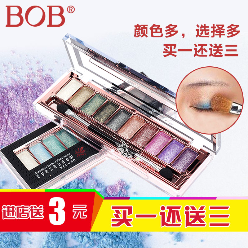 BOB专柜正品彩妆炫动流星眼影大地色 珠光闪亮裸妆眼影盘眼彩盒
