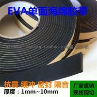 Băng keo xốp xốp màu đen có độ nhớt mạnh mẽ của eva 3MM dày 3MM rộng 3cm * Vòng đệm chống sốc dài 10m - Băng keo Trong tài khoản