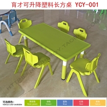  Yucai kindergarten table and chair Childrens table and chair set Childrens plastic table Early education training learning game rectangular table