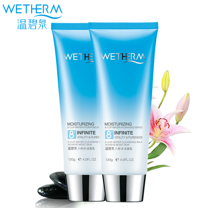 【天猫超市】温碧泉八杯水洁面乳补水控油深层清洁洗面奶女男2支