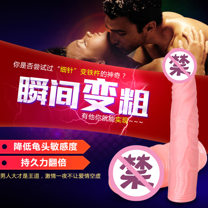 男用龟头套阴茎加长加大加粗狼牙套夫妻房事高潮成人情趣性用品FK