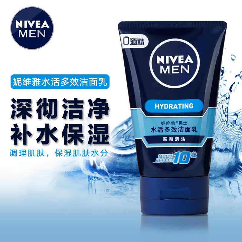包邮妮维雅男士洁面水活多效洁面乳100g洗面奶 保湿控油 洁净正品