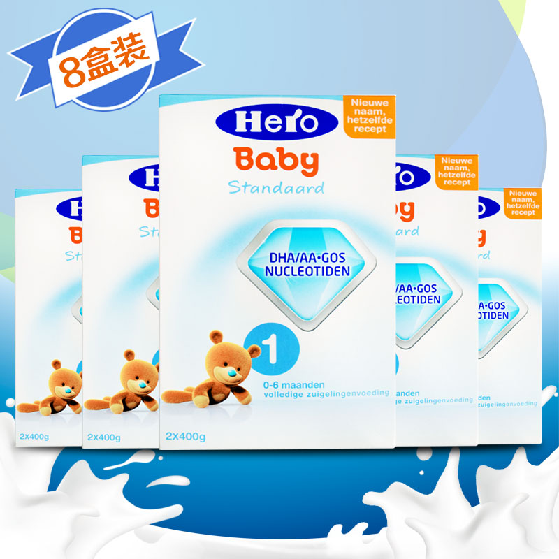 【荷兰直邮 HERO BABY 1段荷兰本土婴儿一段奶粉800g八盒组合