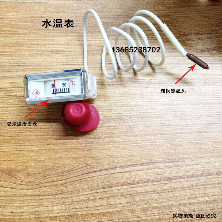 Commercial boiling water tank device water storage type electric water heater special water temperature meter temperature meter thermometer various accessories hot sale