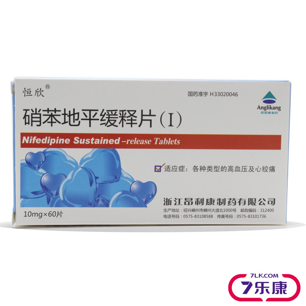 恒欣 硝苯地平缓释片(I) 10mg*60片/盒
