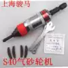 Shanghai Junma brand S40A pneumatic grinder Pneumatic mill grinding machine Iron pen reamer engraving inner hole straight mill