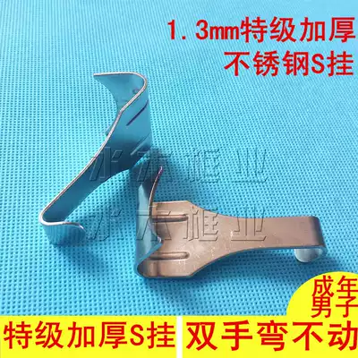 Exhibition exhibition wire rope adhesive hook stainless steel S hang 1 3mm superior thickening S hanging painting photo frame adhesive hook