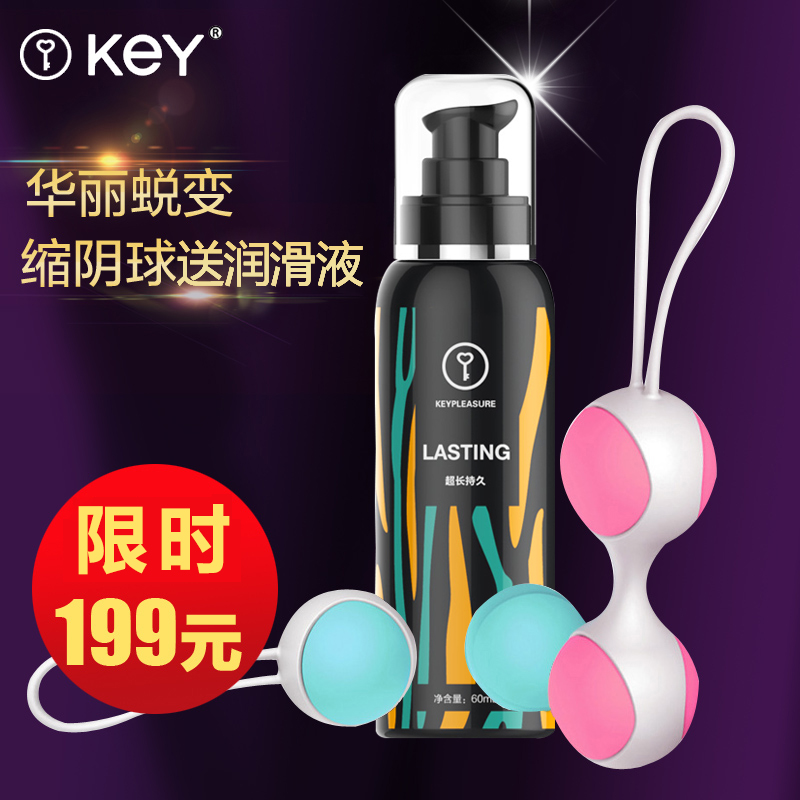 美国KeY缩阴球产后恢复阴道哑铃收缩锻炼私处紧致女用缩阴器yx