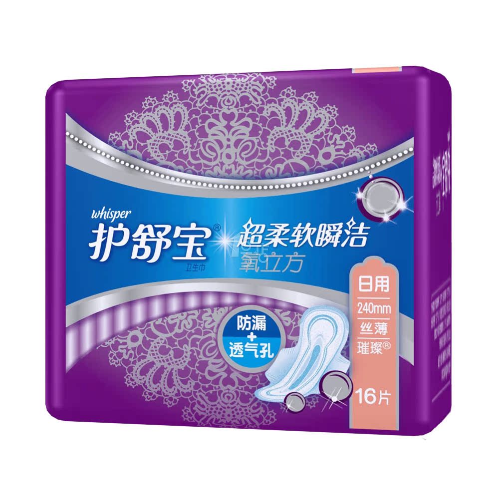 护舒宝璀璨氧立方丝薄日用卫生巾 棉柔瞬吸干爽贴身卫生巾一号店