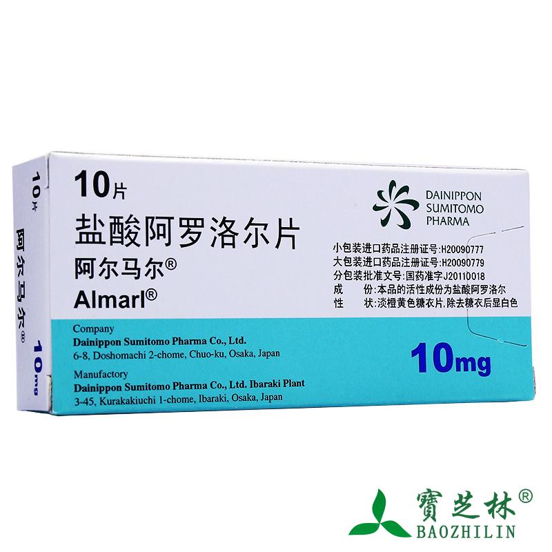 ALMARL/阿尔马尔 阿尔马尔 盐酸阿罗洛尔片 10mg*10片/盒