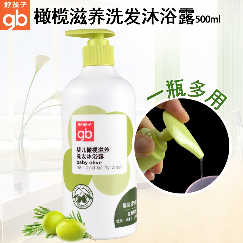 好孩子婴儿橄榄滋养洗发沐浴露500ml 新生儿宝宝洗护二合一