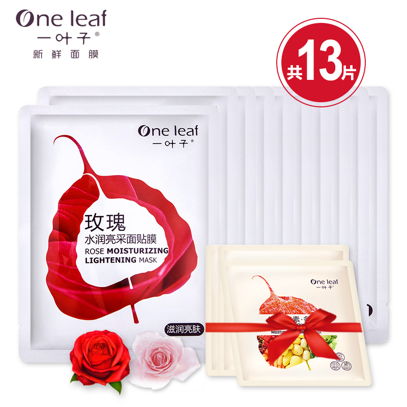 一叶子玫瑰水润亮采面膜贴补水保湿控油面膜紧致肌肤提亮新鲜面膜