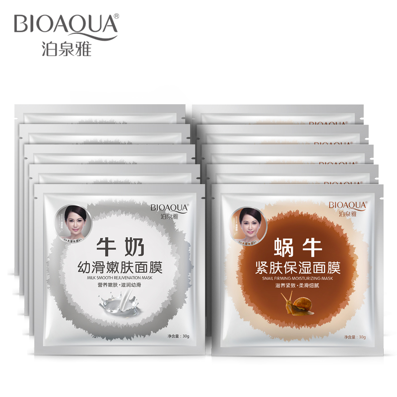 泊泉雅面膜组合牛奶面膜蜗牛面膜冬季补水保湿控油去痘化妆品