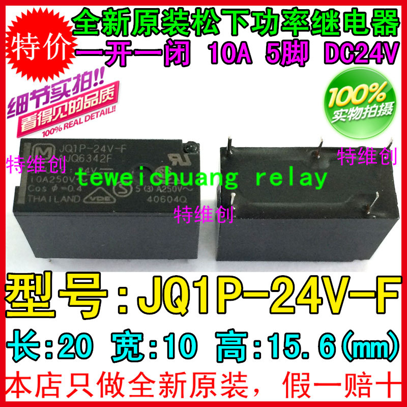 5 PÇS/LOTE relé HF161F W 5 HT HRN67F 1C 12VDC JY3FF S DC12V C JZC 7FF