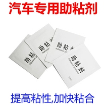 Car powerful adhesive base coated with car door handle window decorated bar car mark decorative adhesive tape adhesive adhesive double sided adhesive