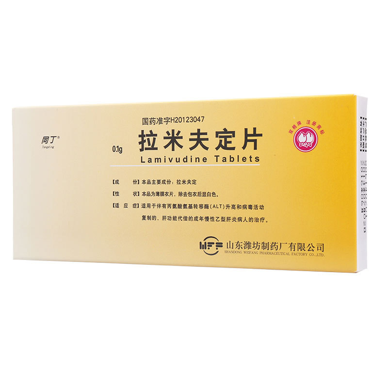 同丁 拉米夫定片 0.1g*14片/盒