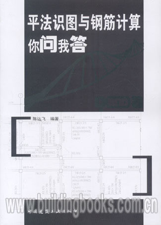 平法识图与钢筋计算你问我答中国阀门制造业厂商名录(第3版)