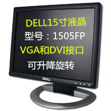 Used 15 inch LCD DELL 1505FP used 15 inch display used LCD A screen