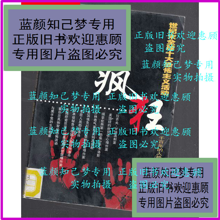 The Doomsday Crazy 271 Contemporary World Press