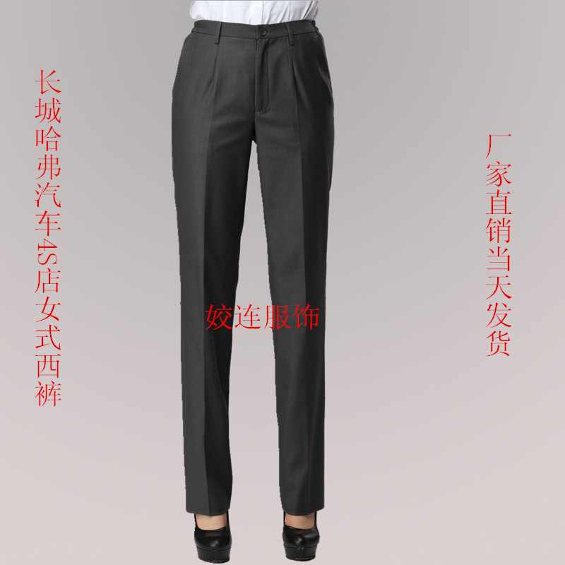 High-end Quality Great Wall 4s Shop Working Suit Western Pants Woman Style Deep Grey Great Wall Haver Car Sales Engineering Pants