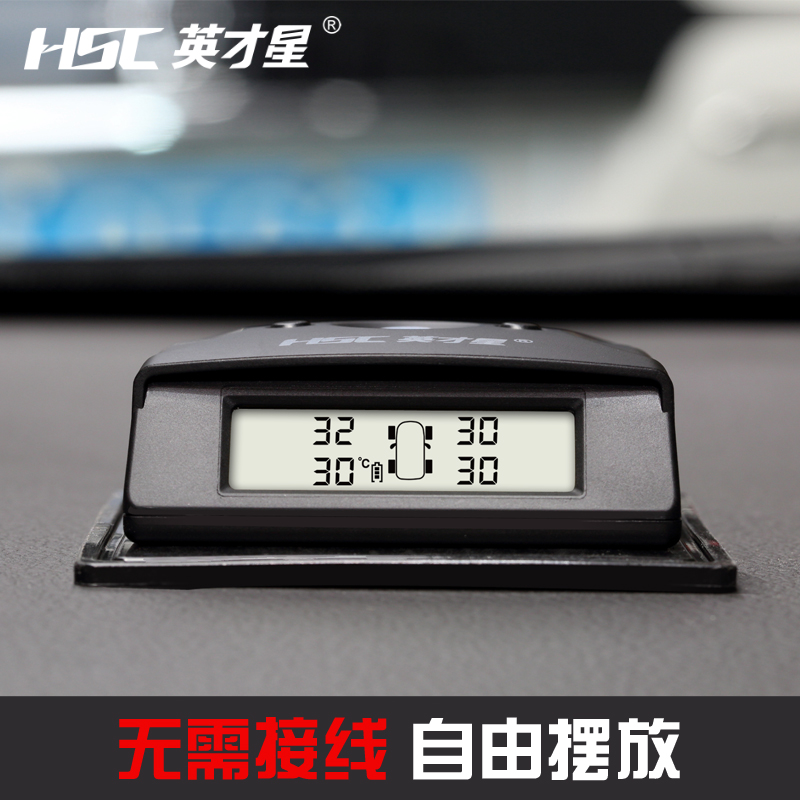 英才星  汽车载胎压检测器 外置TPMS报警器 无线胎压监测仪TY-1