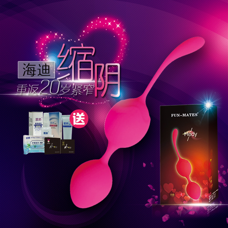 女用缩阴球产后恢复缩阴私处锻炼哑铃阴道紧致智能情趣女性高潮hs