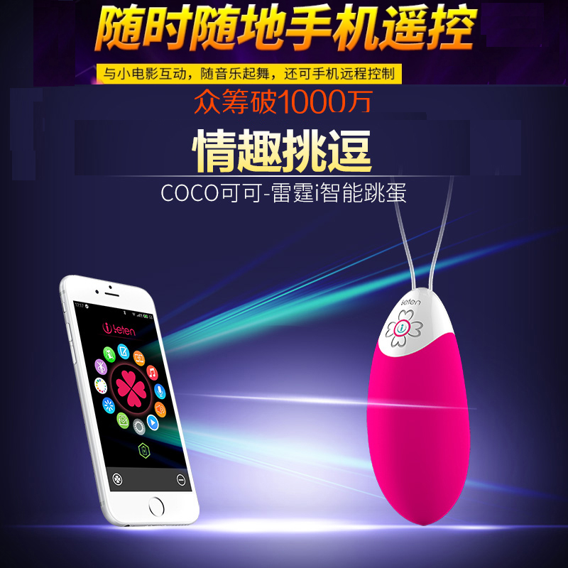 雷霆I智能老公女用震动按摩棒女性自慰器夫妻成人情趣用品GZRC