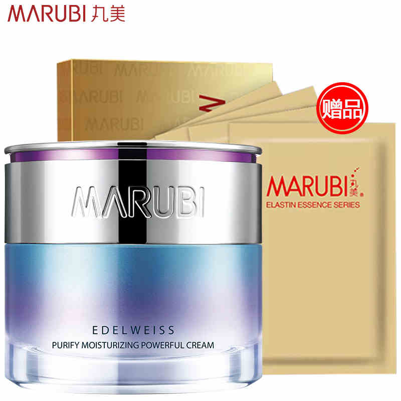 【新品】丸美雪绒花纯净保湿深润霜50g 保湿滋润面霜 润肤紧致A