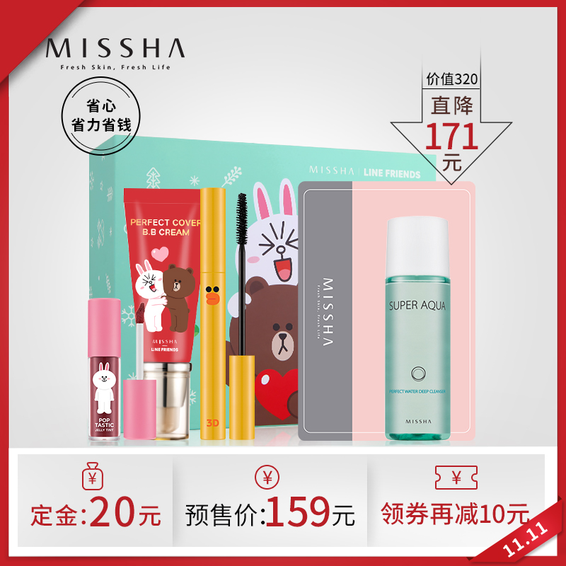 【11-11抢先预售】Missha/谜尚LINE FRIENDS特供LINE红bb气垫套装
