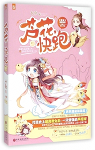 芦花快跑 博库网