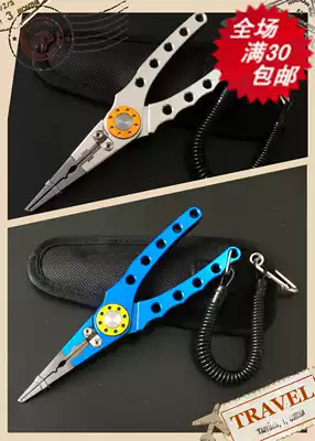 Luzhijia ultra-lightweight multi-function space aluminum Luya pliers Hook pliers Luya pliers Free delivery