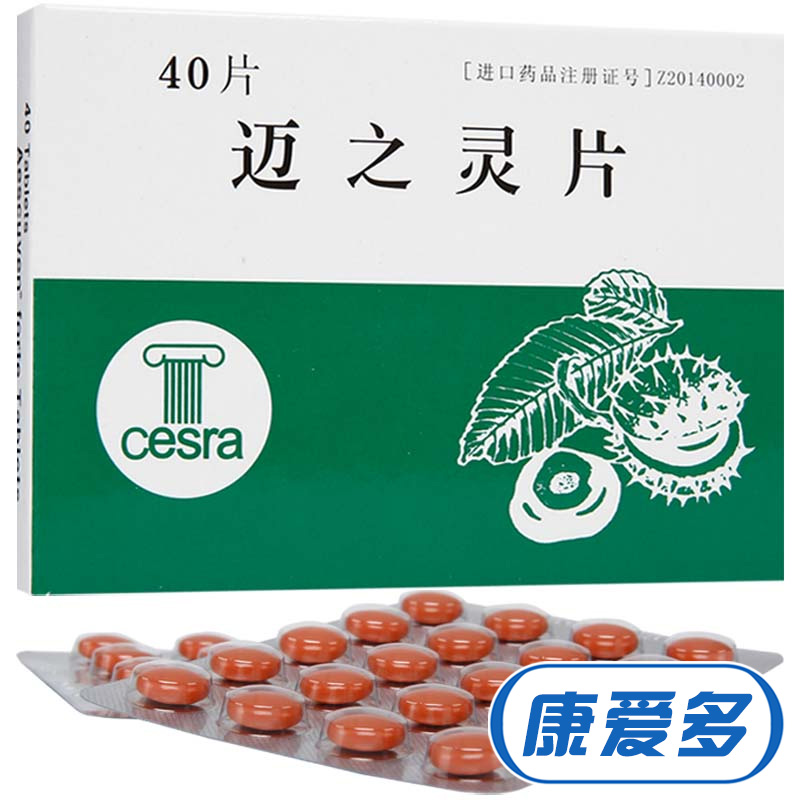 AESCUVEN 迈之灵片 40片/盒