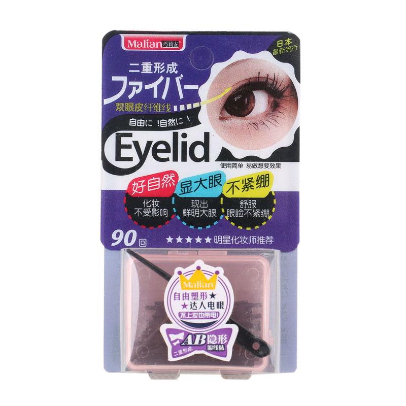 Malian/玛莉安隐形双眼皮纤维线好自然显大眼不紧绷90条9207