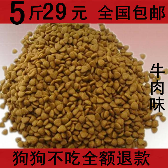 Dog power full price bulk 2.5kg 5 catties dog foods for all the dog stages, ຫມາຜູ້ໃຫຍ່, puppies, ຫມາໃຫ້ນົມລູກ, universal high-nutrition dog food