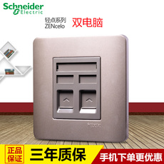 Розетка сетевая LAN 施耐德开关插座开关面板 施耐德轻点系列格调棕 双联电脑信息插座