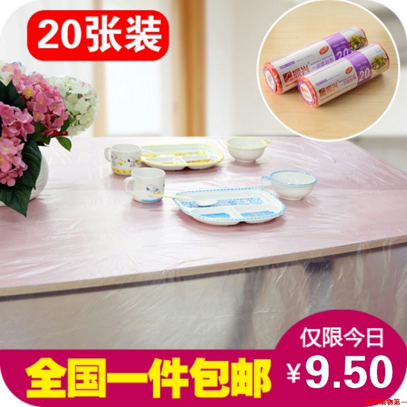 Revitalization tablecloth Disposable plastic tablecloth thickened tablecloth tablecloth waterproof strip 1 6M*1 6M