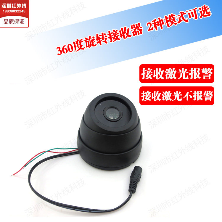 360度旋转激光接收器 密室游戏专用激光接收仪 激光阵道具2种模式
