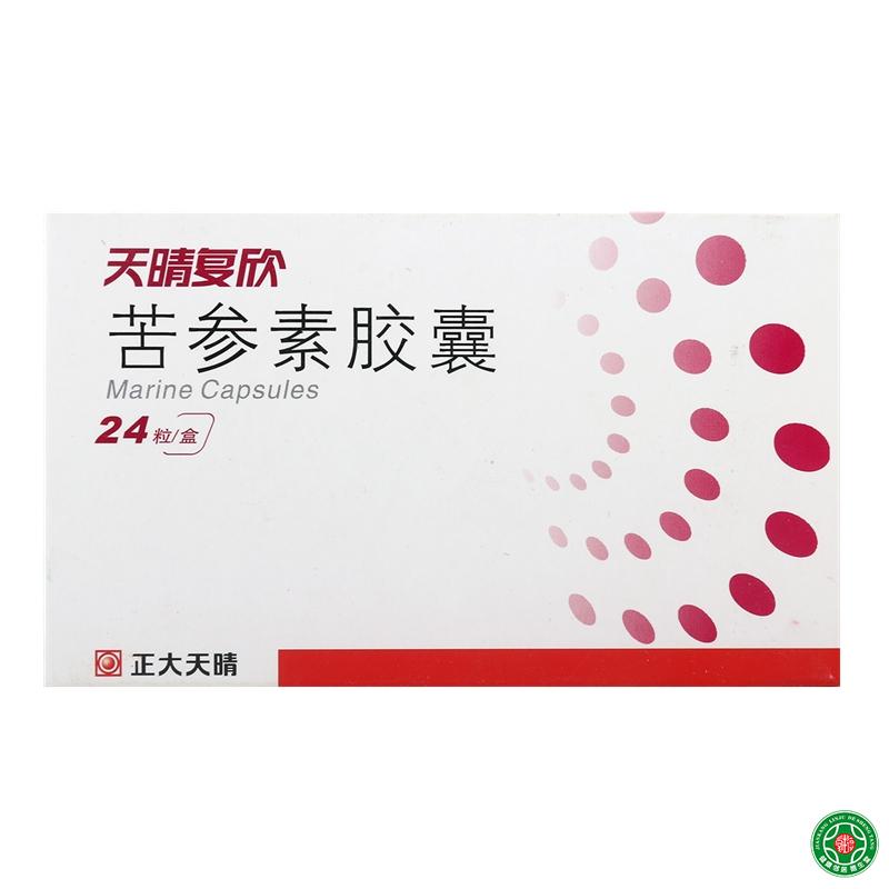天晴 天晴复欣 苦参素胶囊 0.1g*24粒/盒